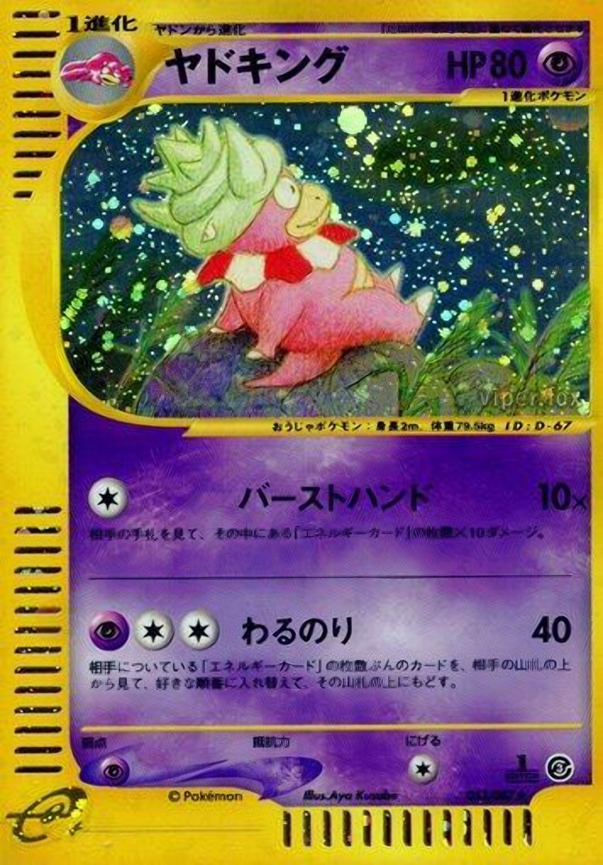 Slowking