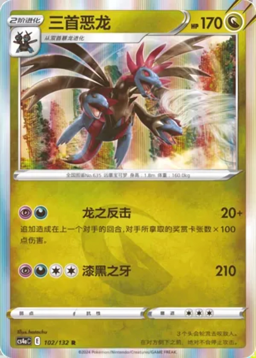 Hydreigon