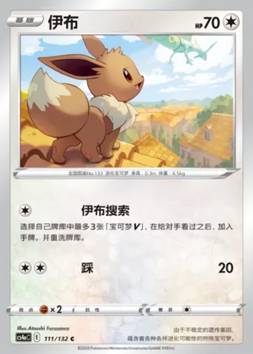 伊布