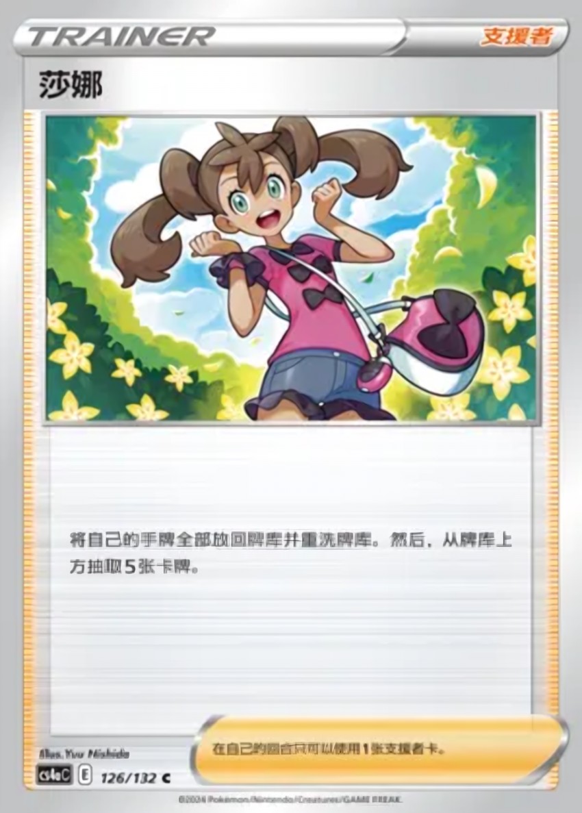 Shauna