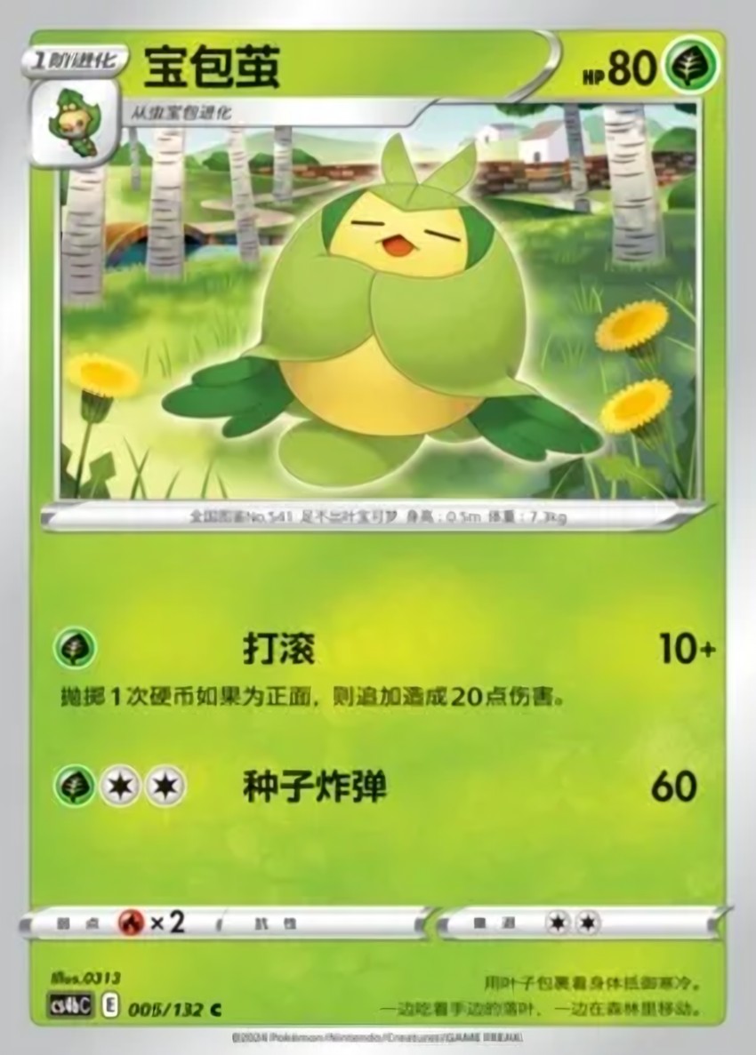 Swadloon