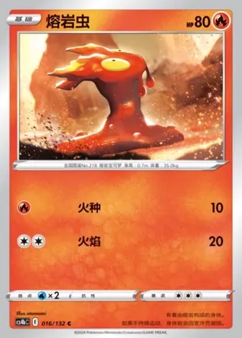 Slugma