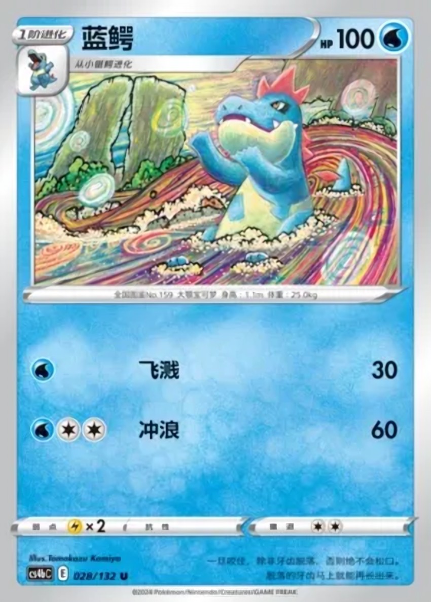 Croconaw