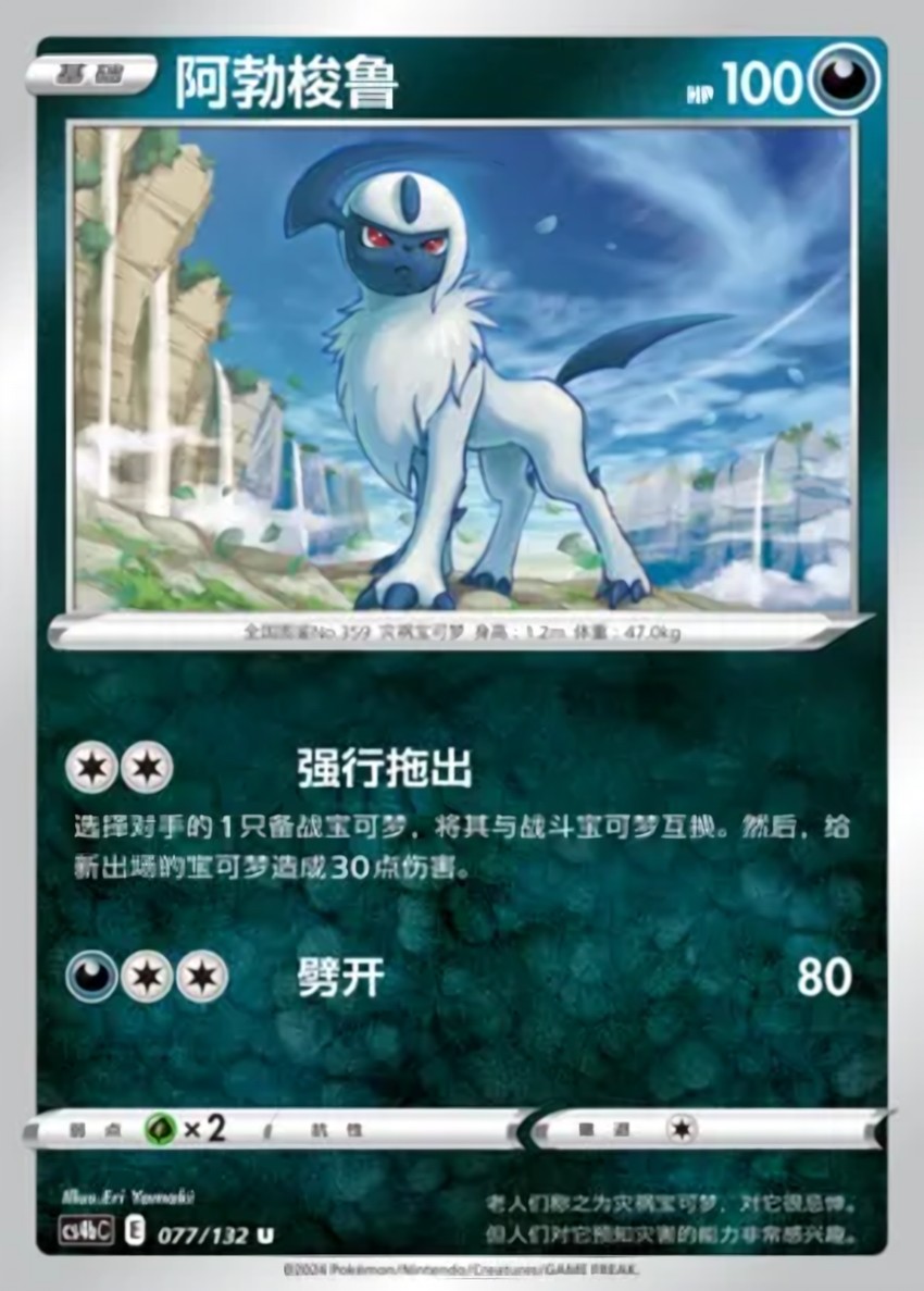 Absol