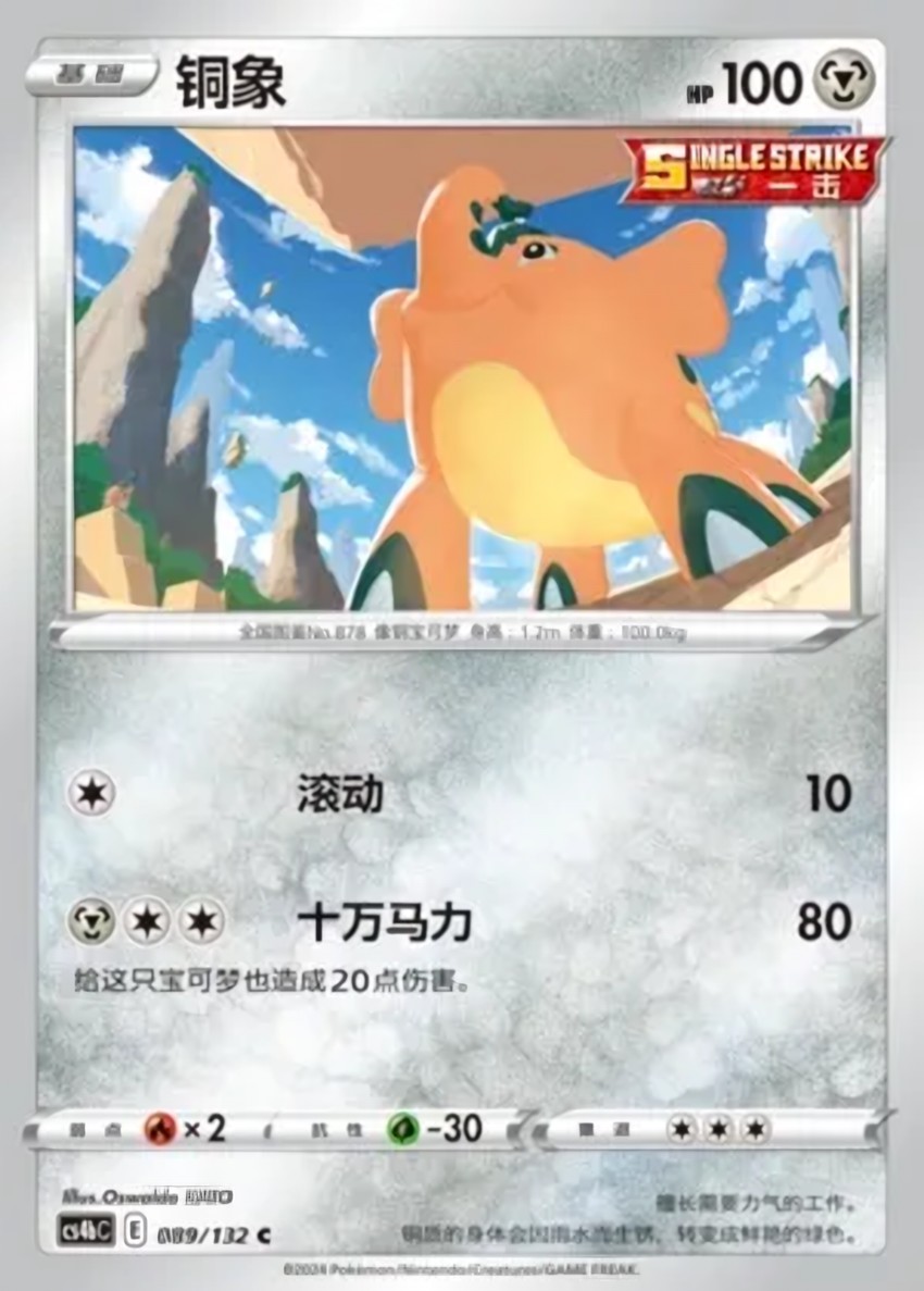 銅象