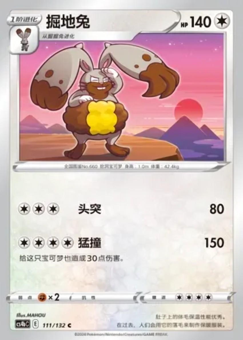 Diggersby
