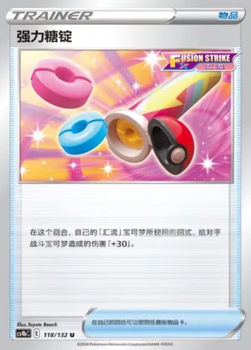 Power Tablet