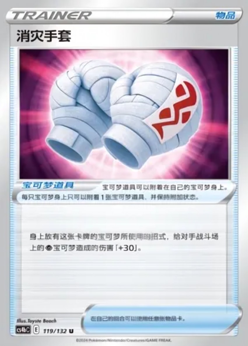 Cleansing Gloves