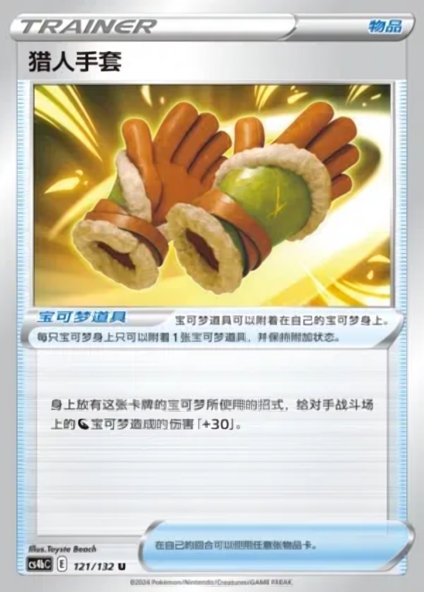 Hunting Gloves