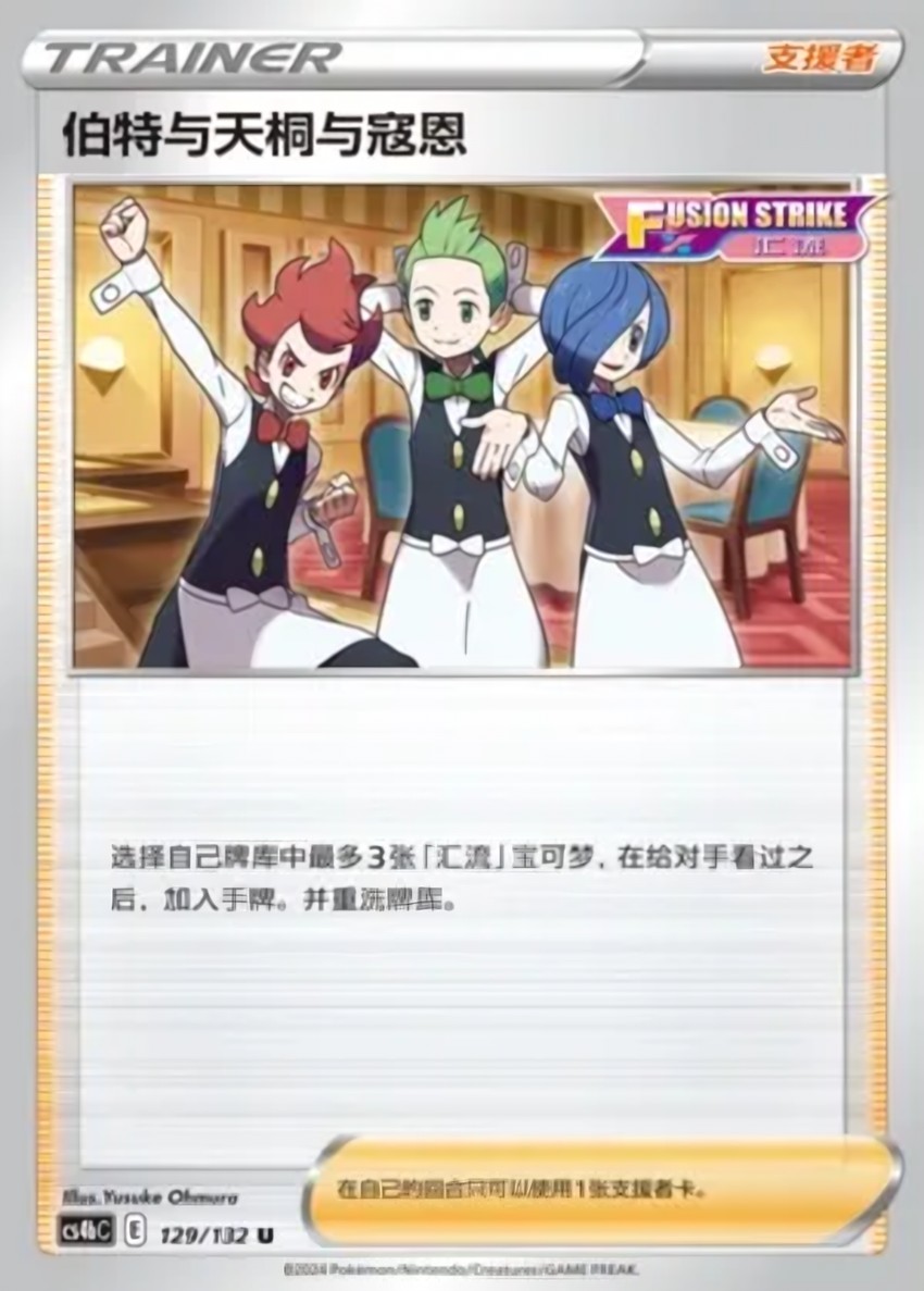 Chili & Cilan & Cress