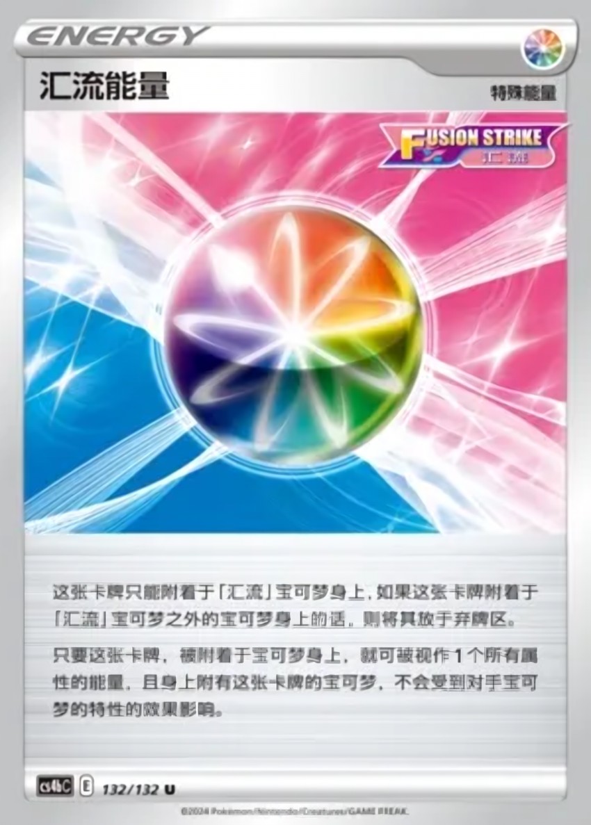 Fusion Strike Energy