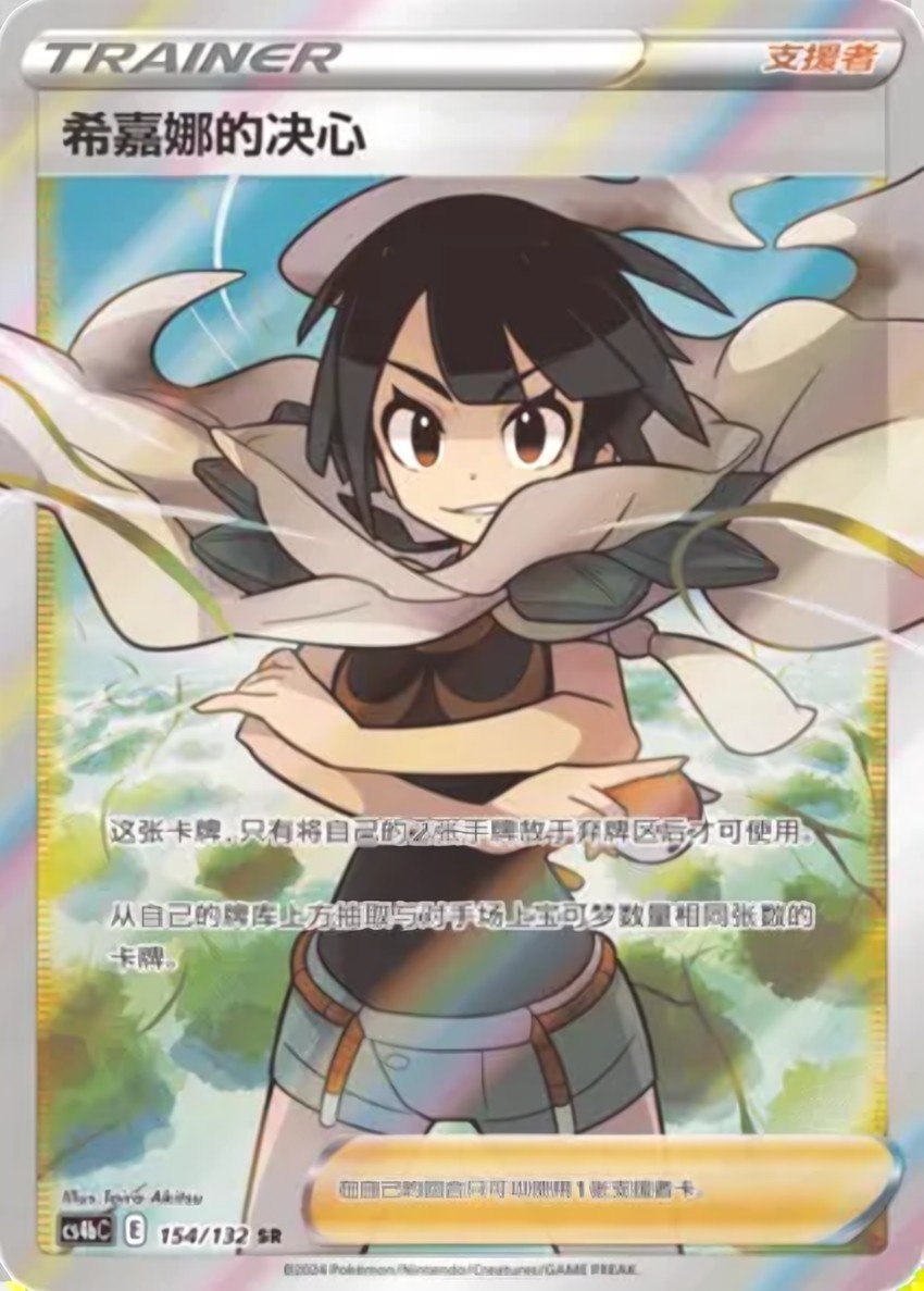Zinnia's Resolve