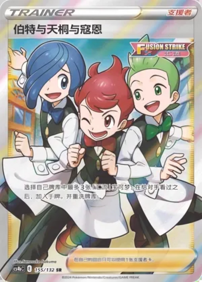 Chili & Cilan & Cress