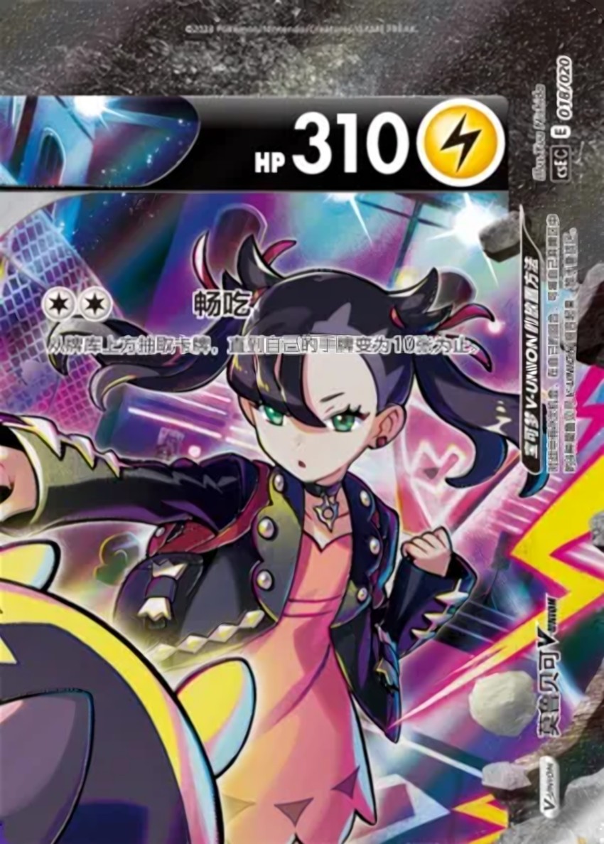 莫魯貝可 V-UNION
