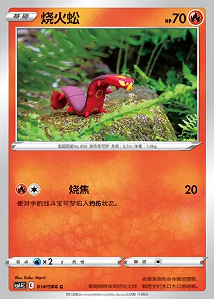 Sizzlipede