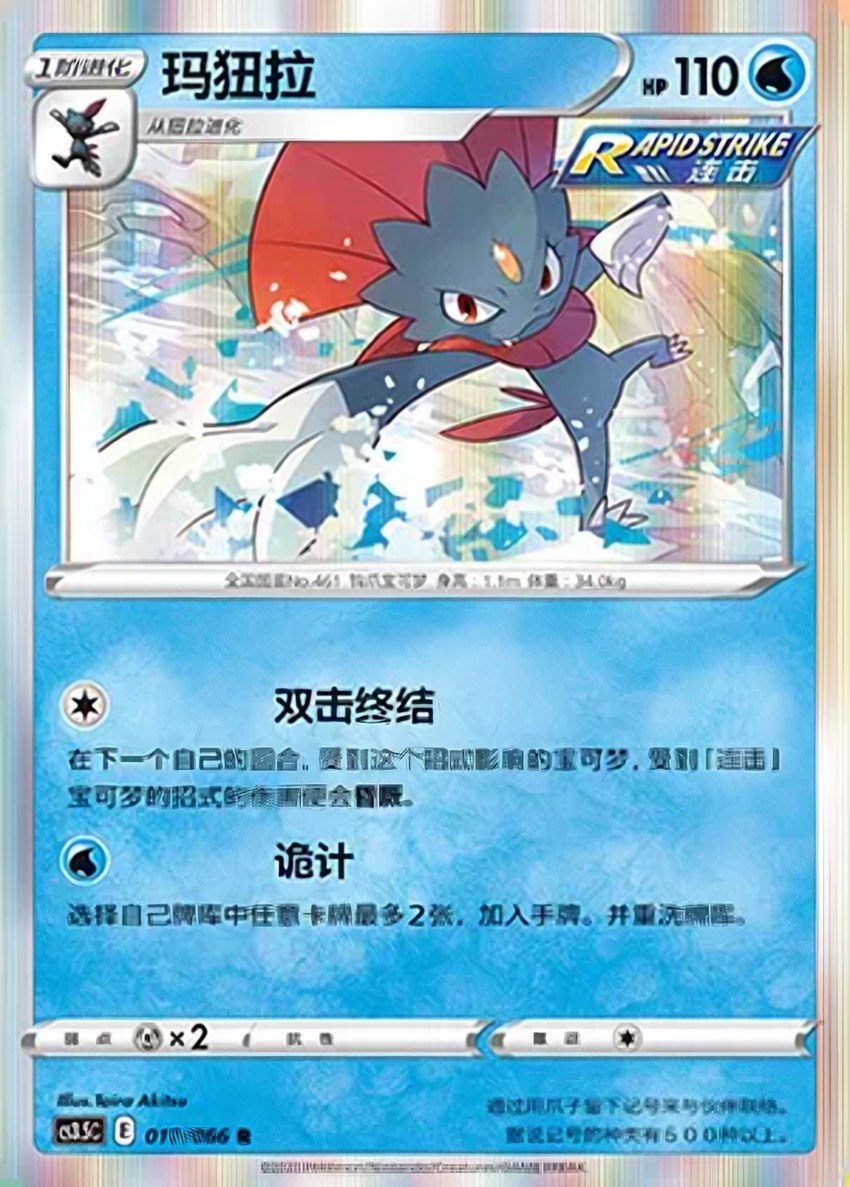 瑪狃拉