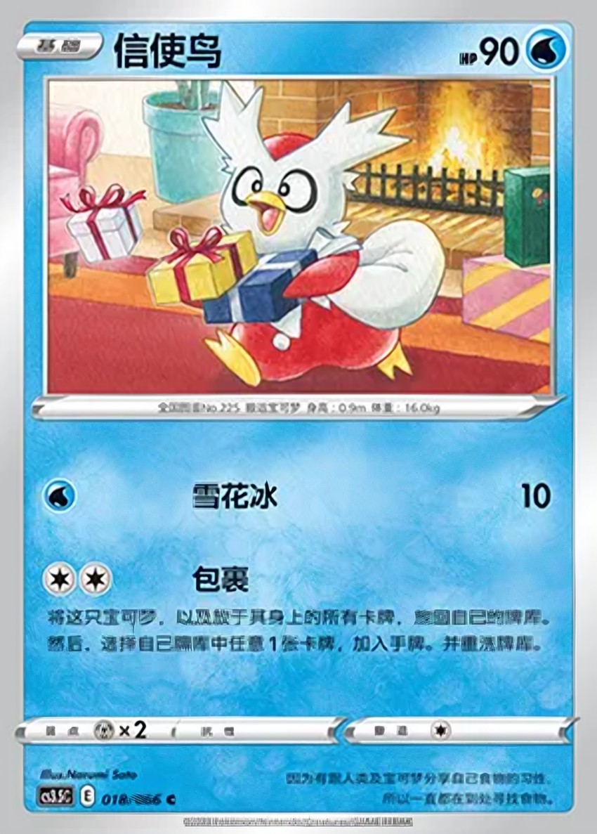 Delibird