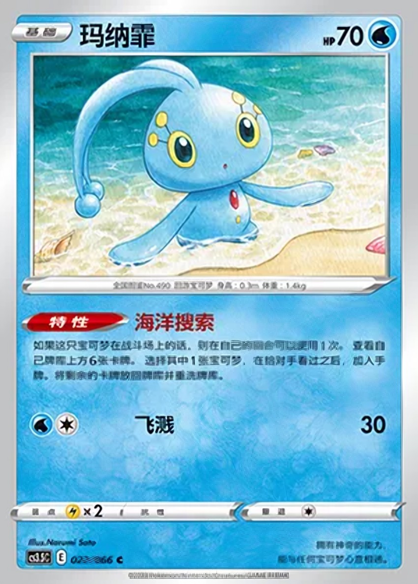 瑪納霏