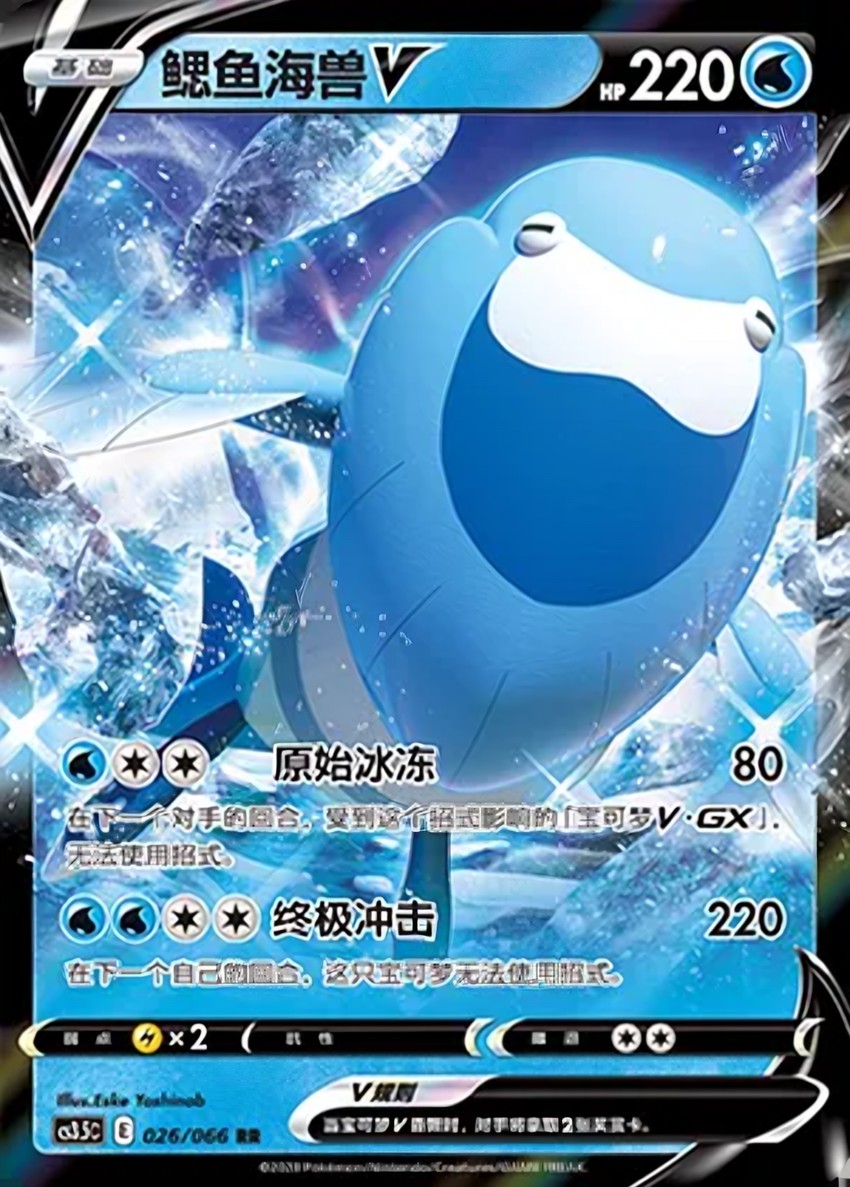 Arctovish V