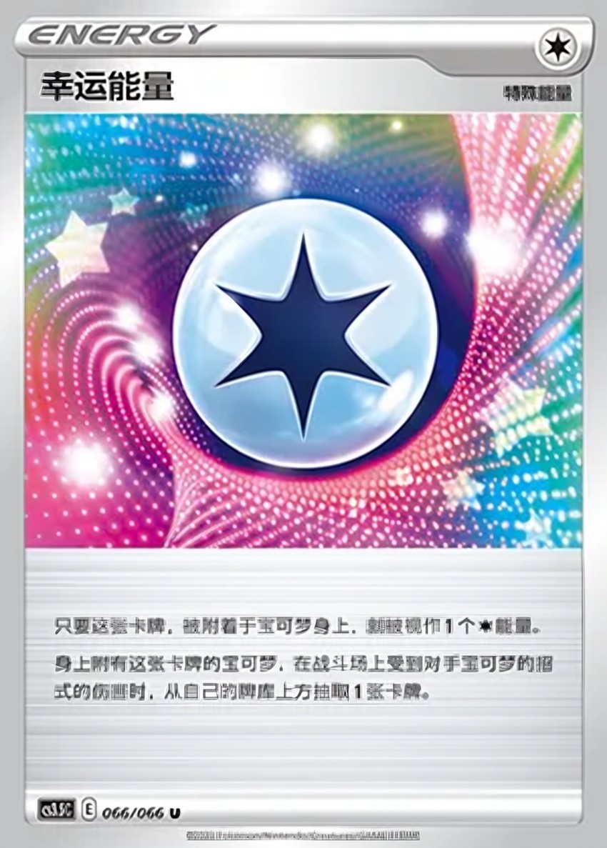 Lucky Energy