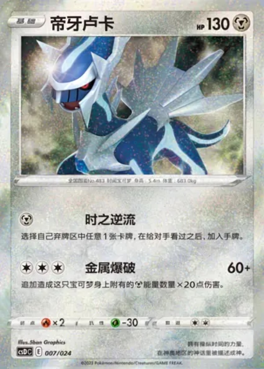 帝牙盧卡