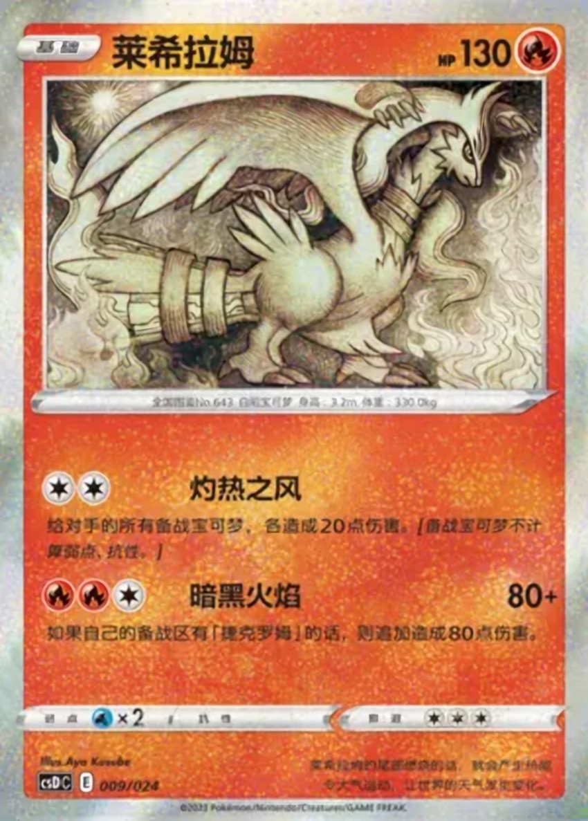 萊希拉姆