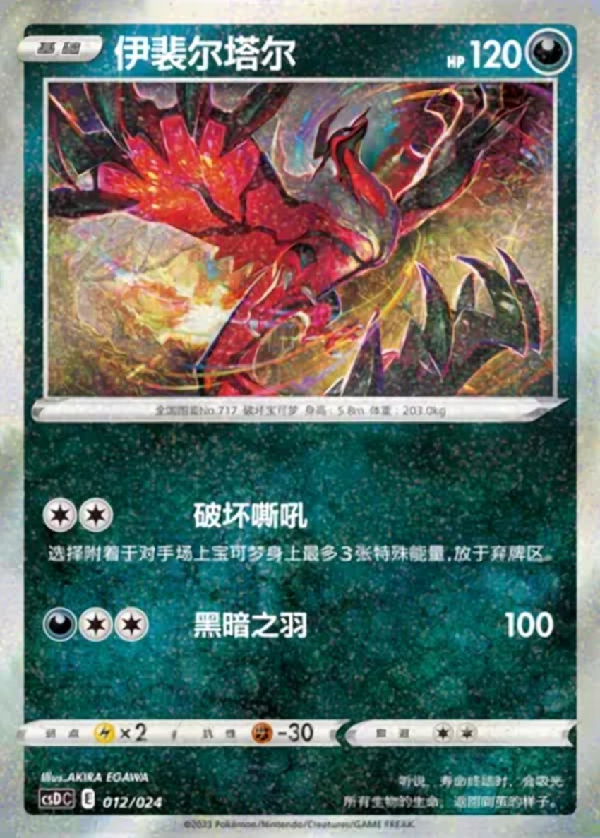 伊裴爾塔爾