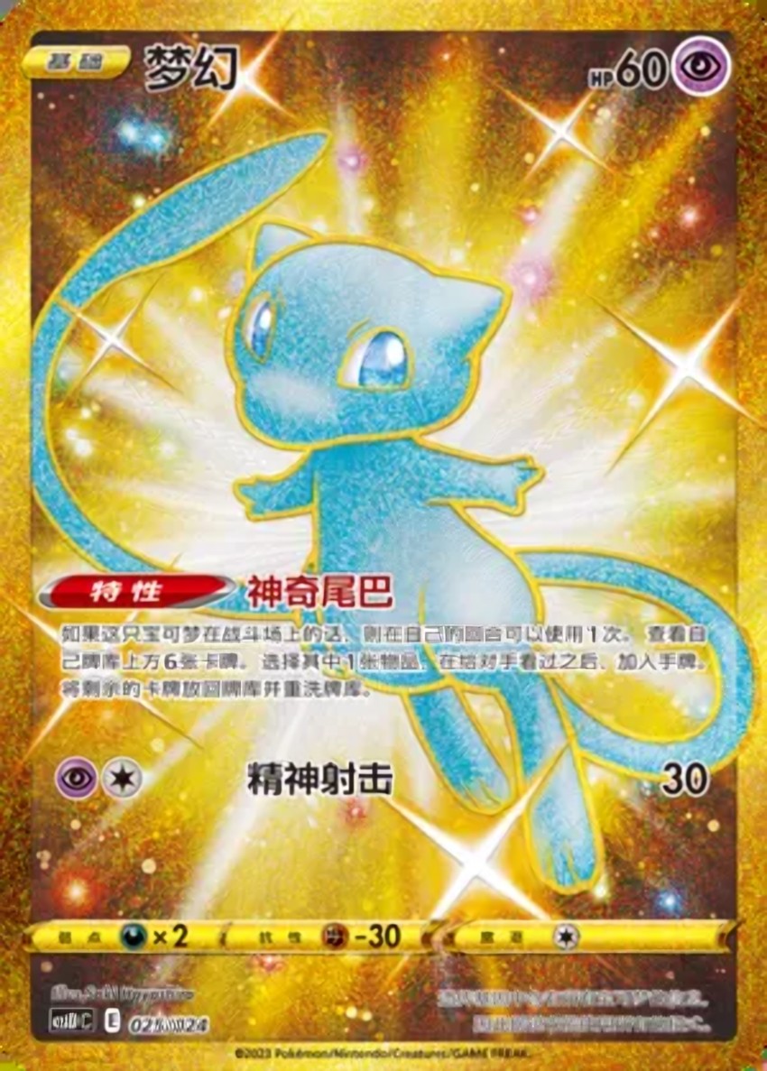 夢幻