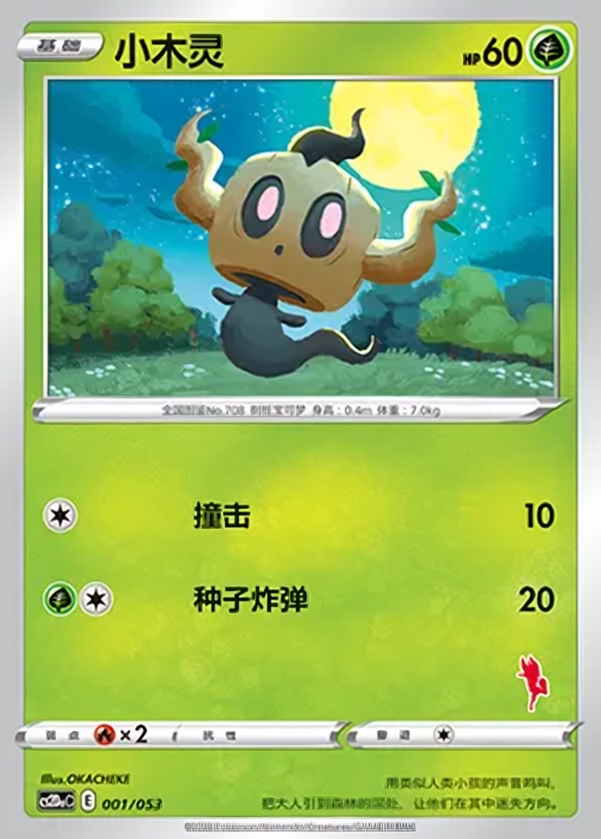 小木靈