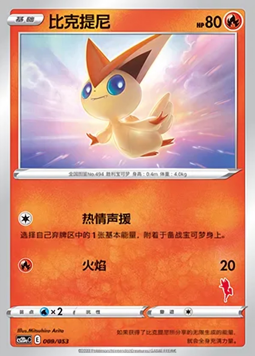 比克提尼
