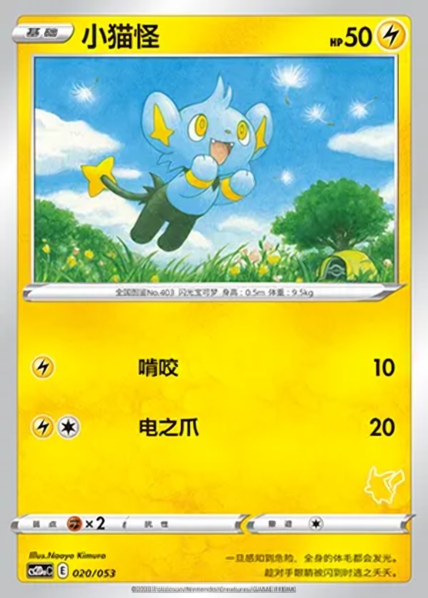 小貓怪