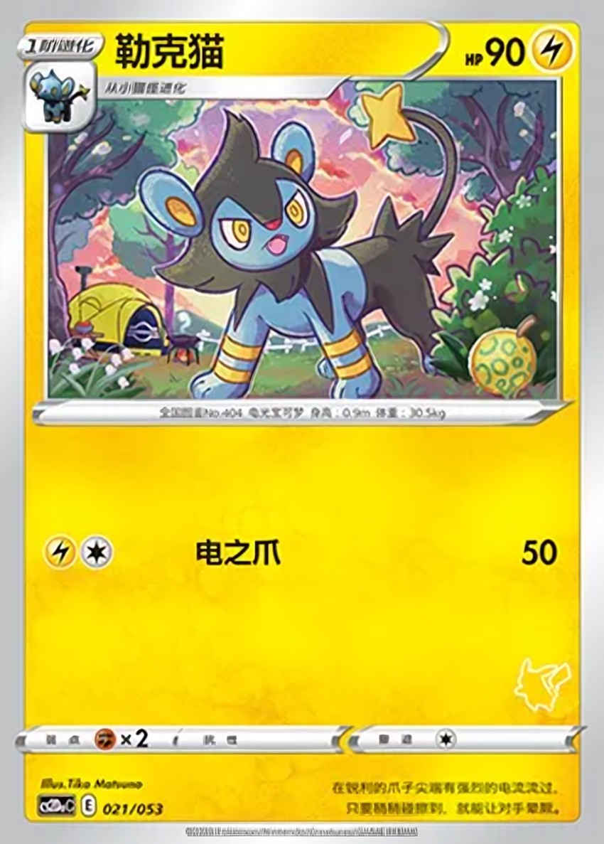 勒克貓