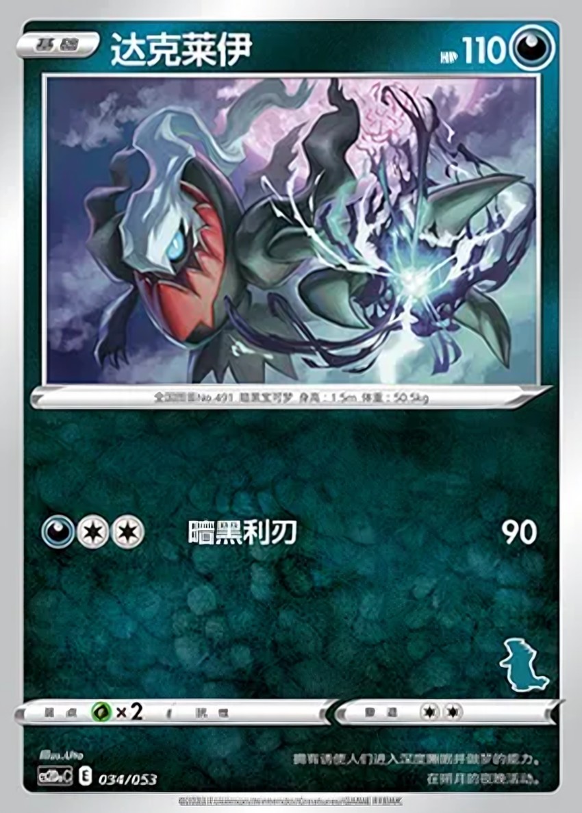 達克萊伊