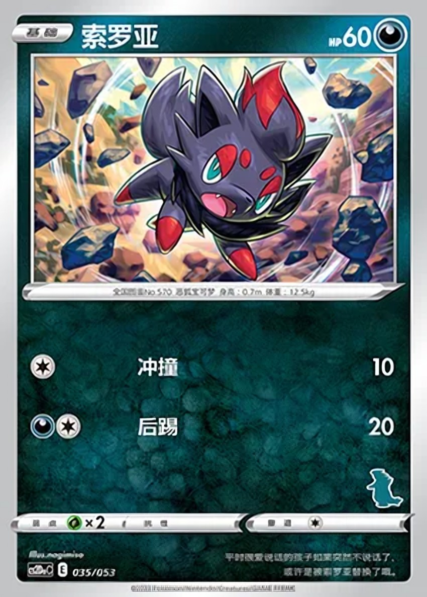 索羅亞