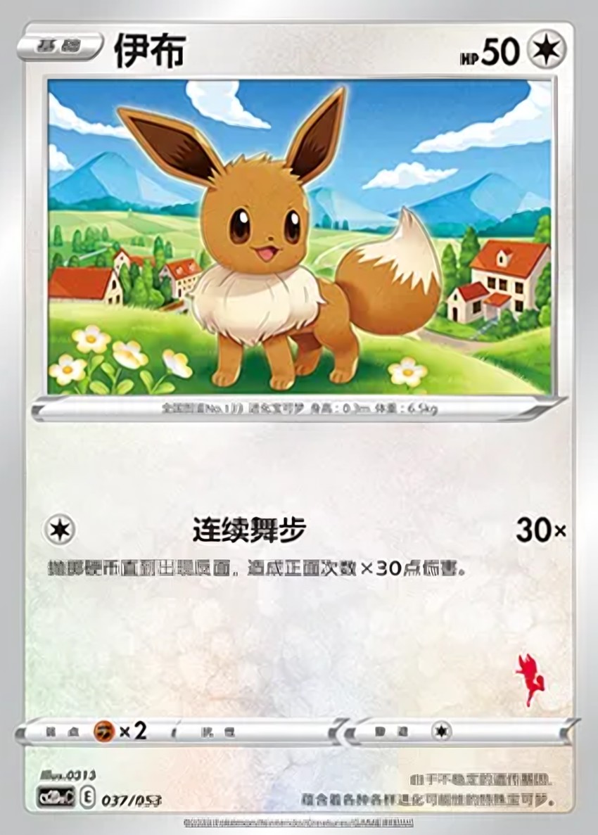 伊布