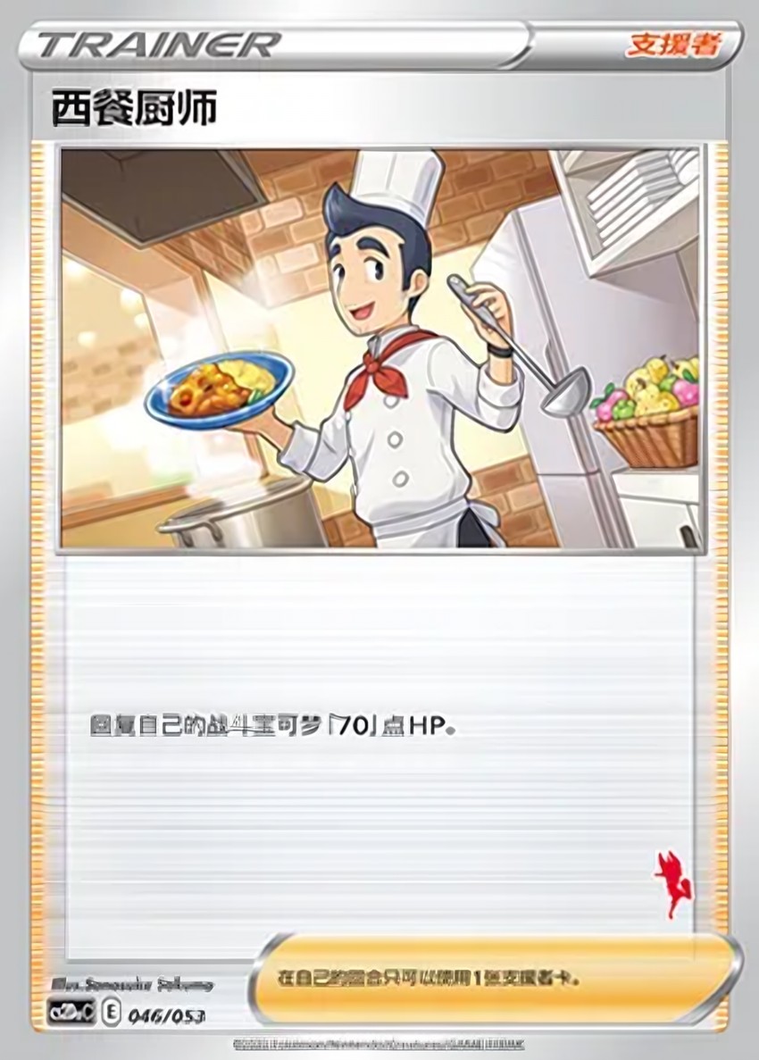 Cook