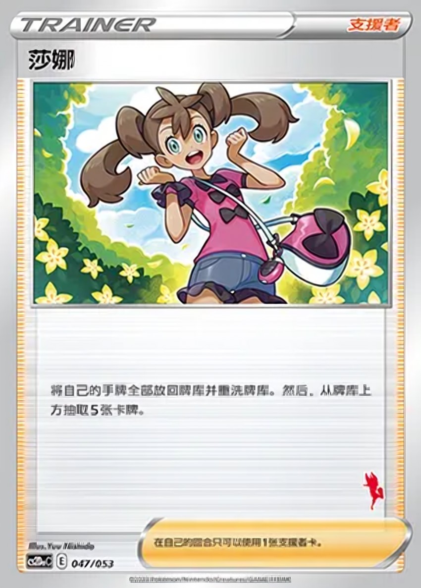 Shauna