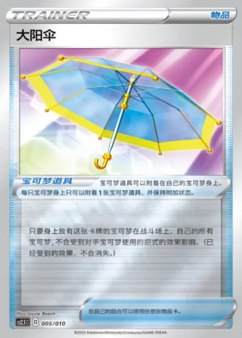 Big Parasol