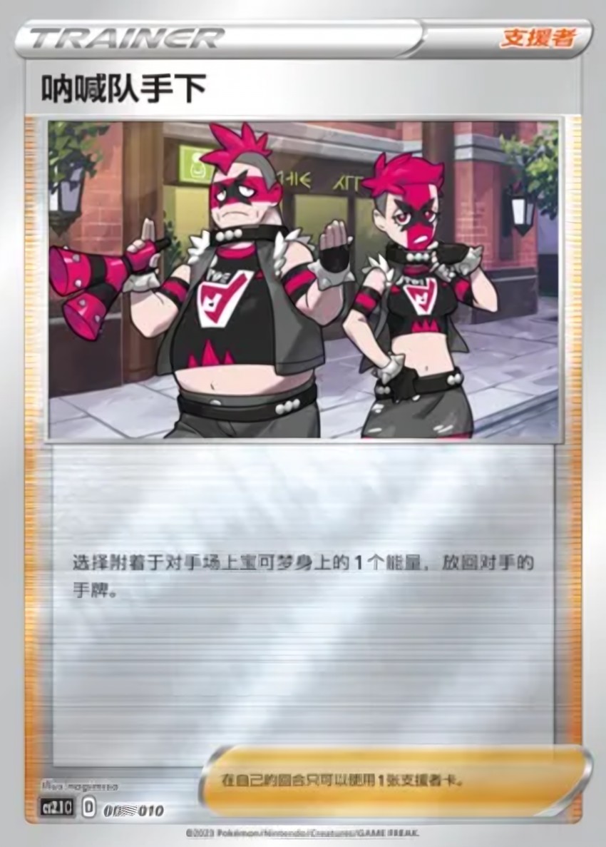 Team Yell Grunt