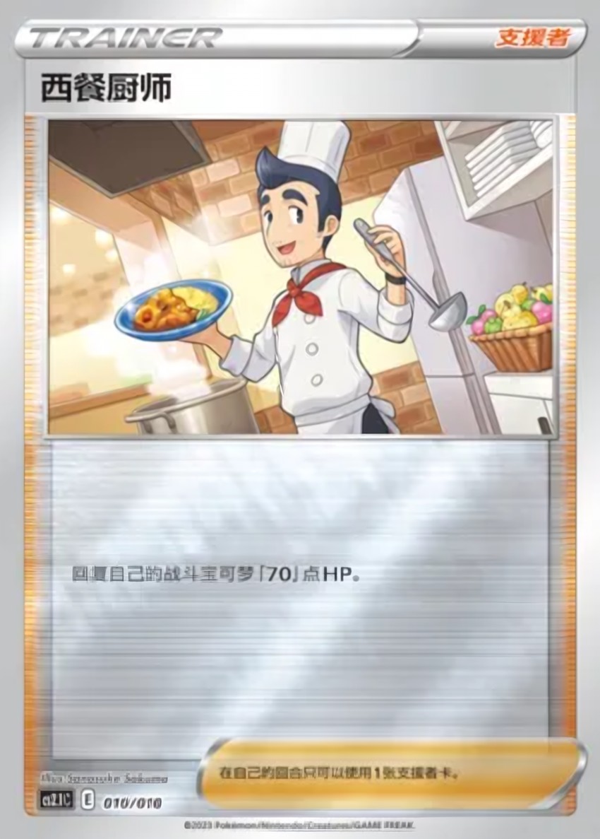 Cook