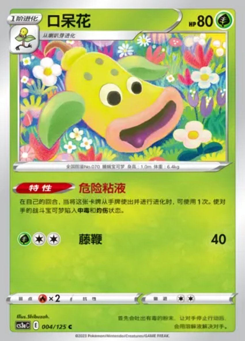 Weepinbell