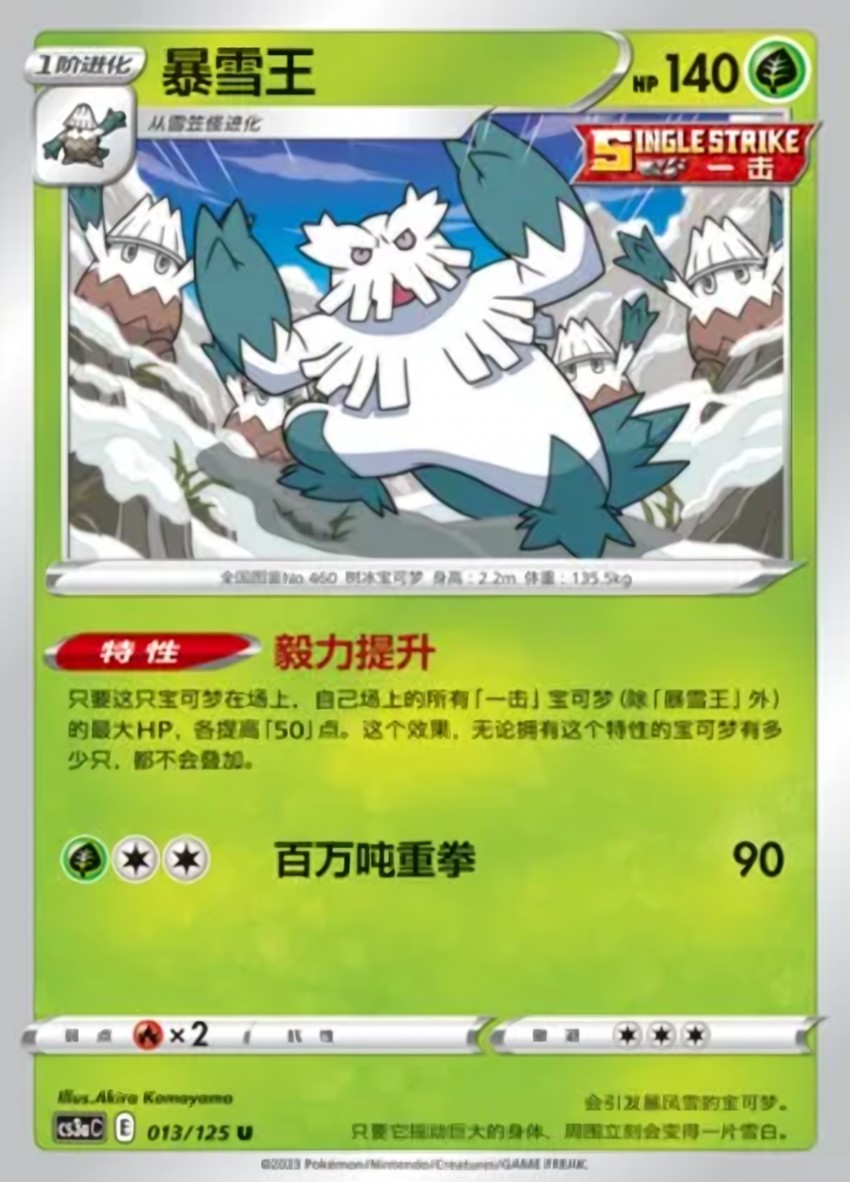 Abomasnow