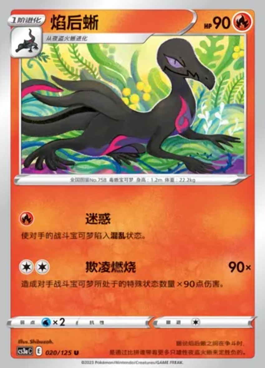 Salazzle