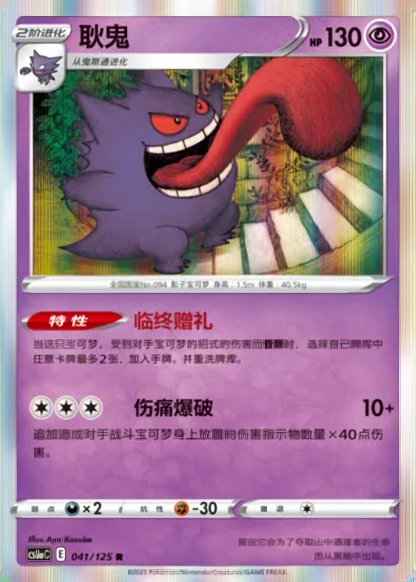 耿鬼
