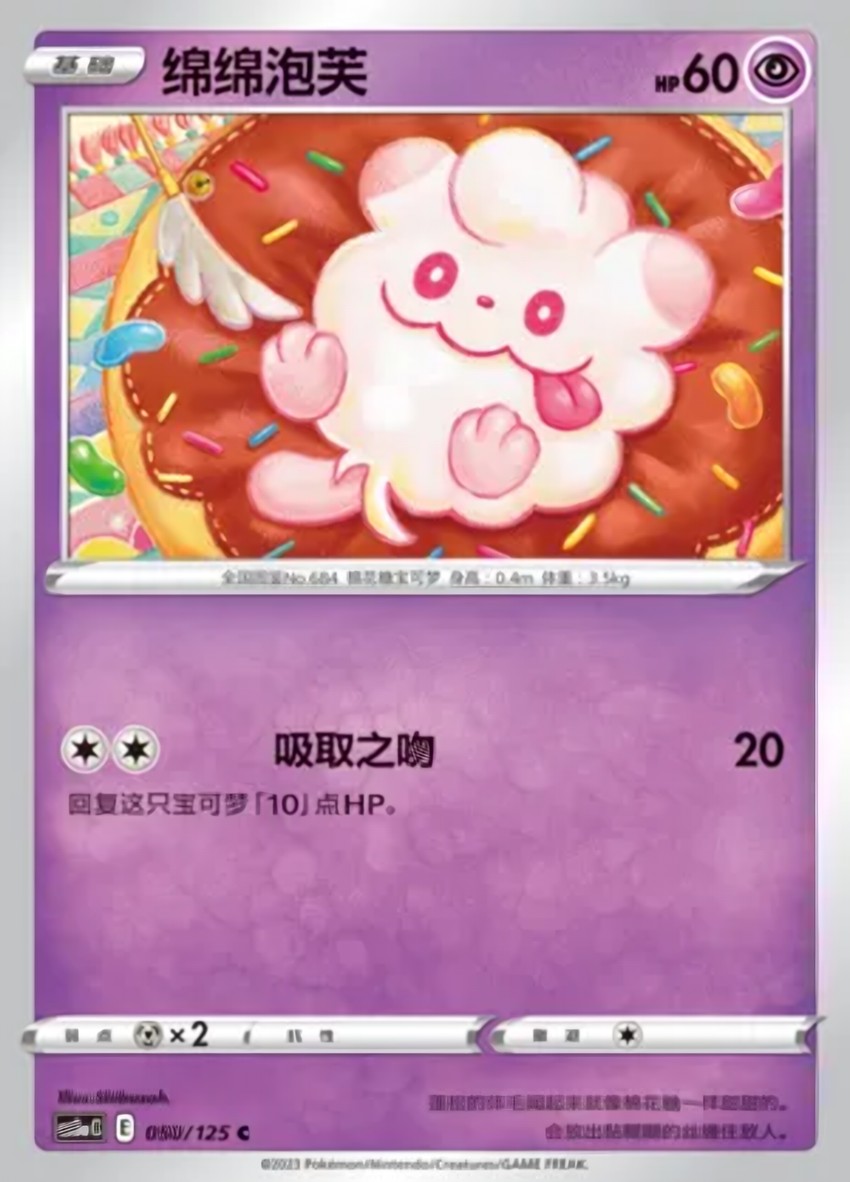 綿綿泡芙