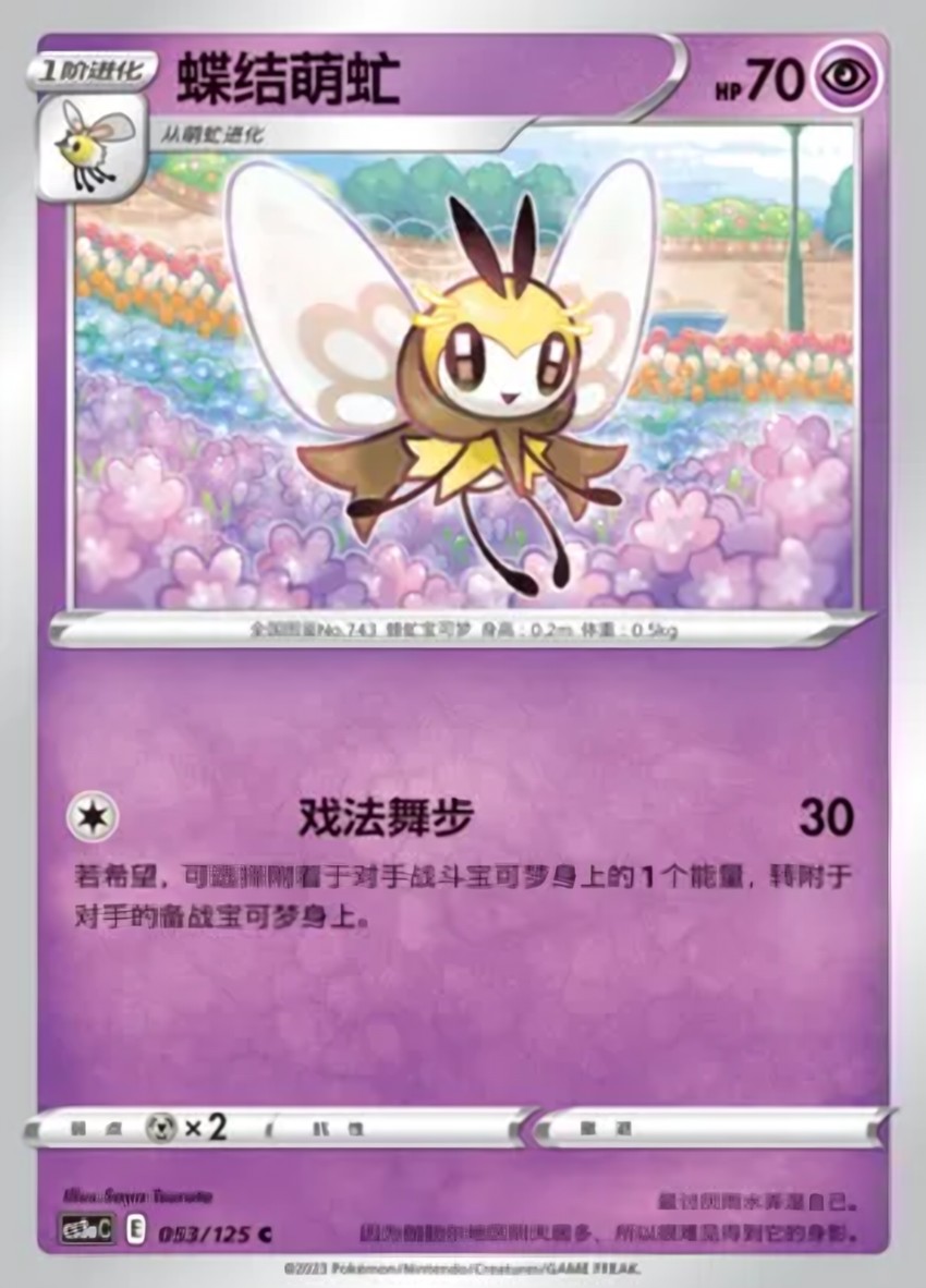 蝶結萌虻