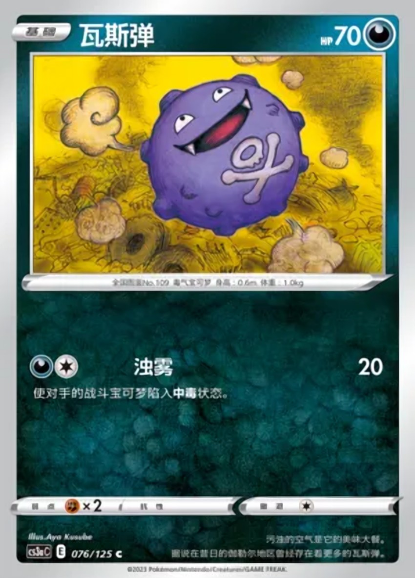 瓦斯彈