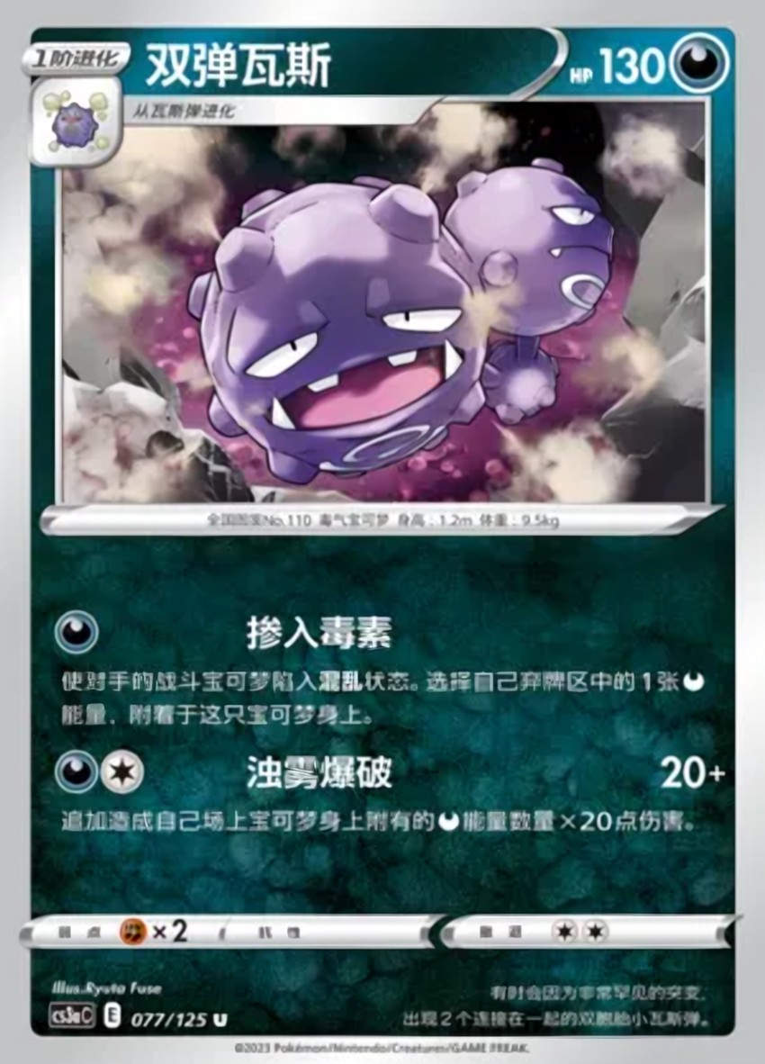 雙彈瓦斯