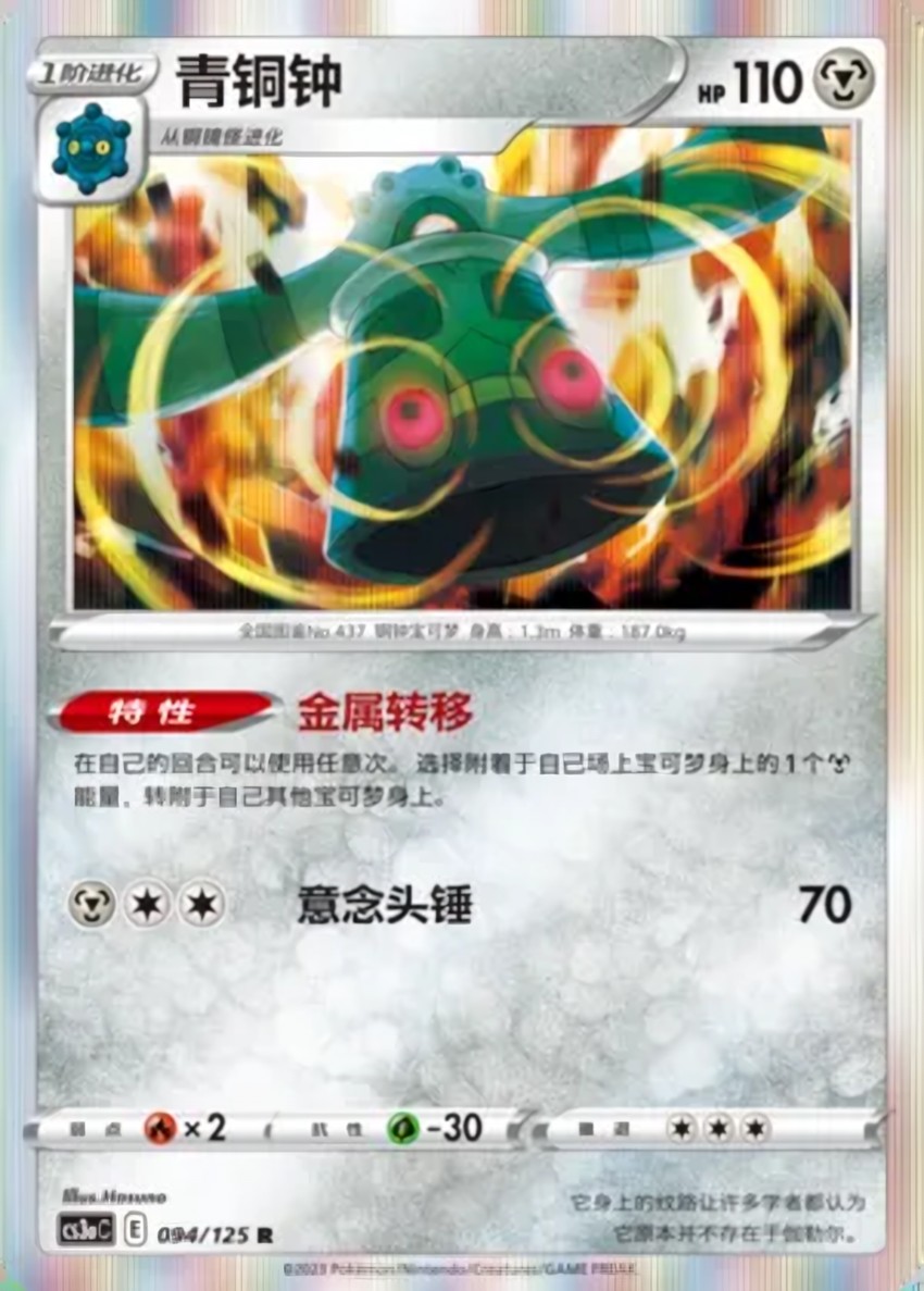 青銅鐘