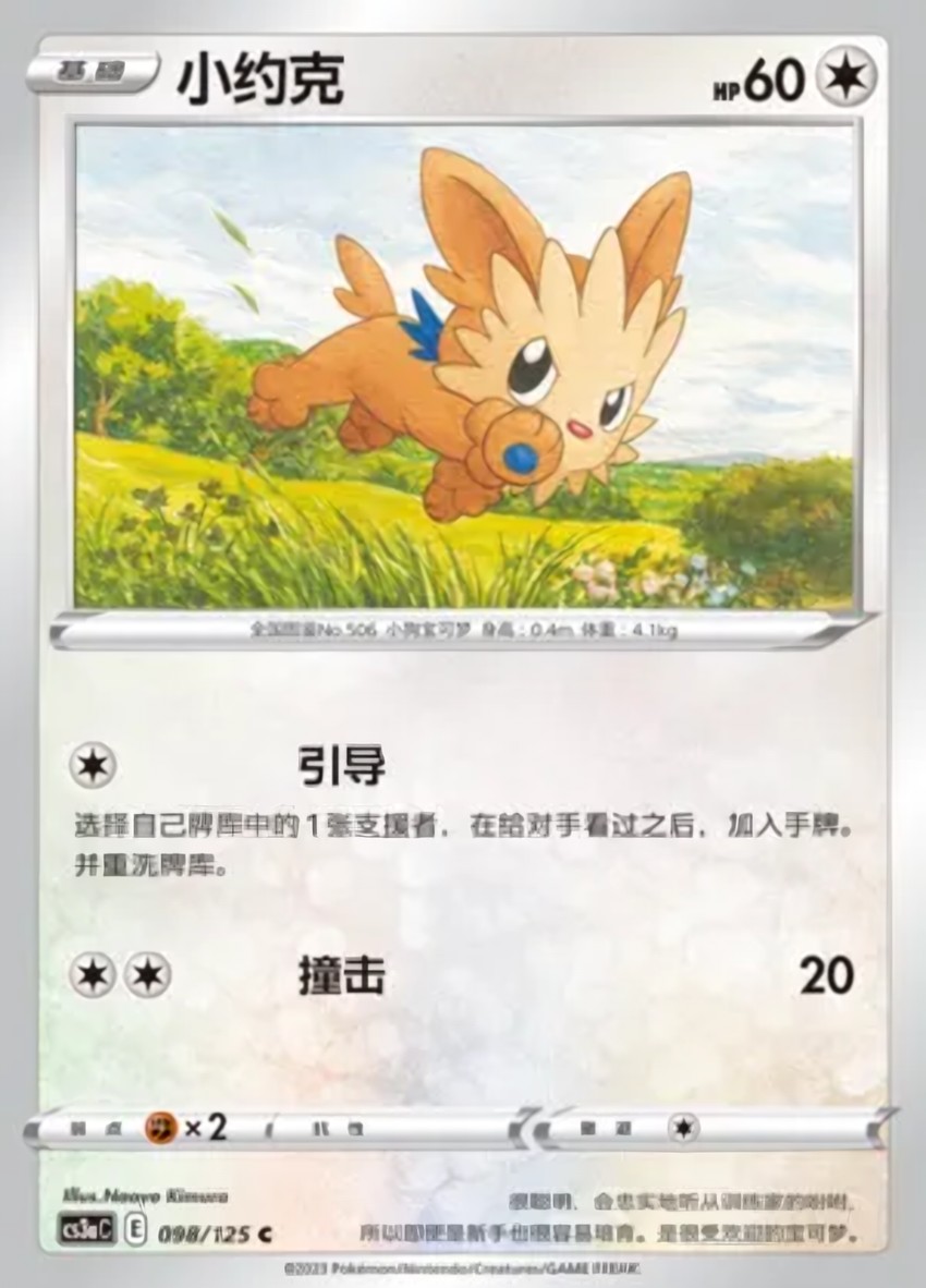 Lillipup